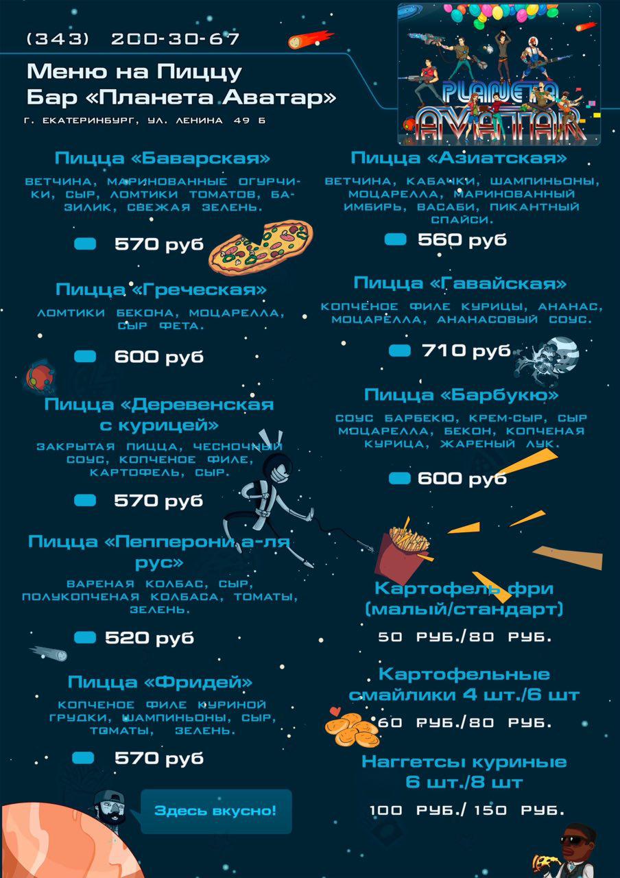 лазертаг | аренный лазертаг| лазертаг екатеринбург | Планета Аватар |  Доставка шаров| Воздушные шары | Аренда сцены | лазертаг в екатеринбурге|  аренда оборудования|