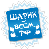 Шарик-Всем